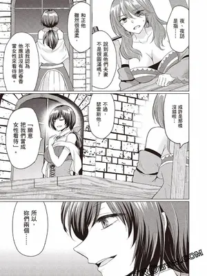 [久遠まこと]被勇者踢出隊伍的我，最後和他們的媽媽組隊了02_123