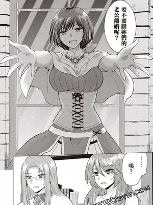 [久遠まこと]被勇者踢出隊伍的我，最後和他們的媽媽組隊了02_124