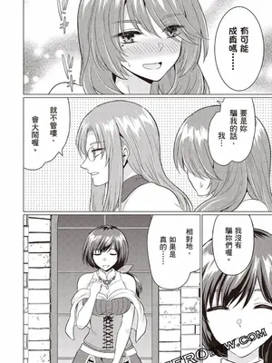 [久遠まこと]被勇者踢出隊伍的我，最後和他們的媽媽組隊了02_126