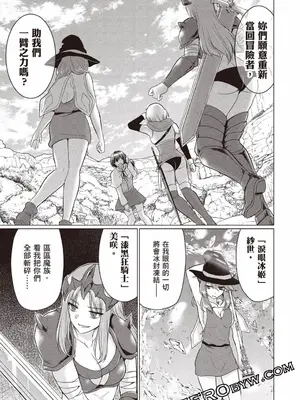 [久遠まこと]被勇者踢出隊伍的我，最後和他們的媽媽組隊了02_127