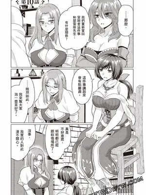 [久遠まこと]被勇者踢出隊伍的我，最後和他們的媽媽組隊了02_129