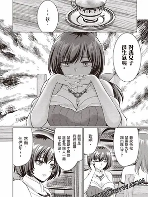 [久遠まこと]被勇者踢出隊伍的我，最後和他們的媽媽組隊了02_130