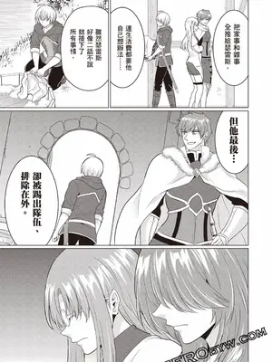 [久遠まこと]被勇者踢出隊伍的我，最後和他們的媽媽組隊了02_131