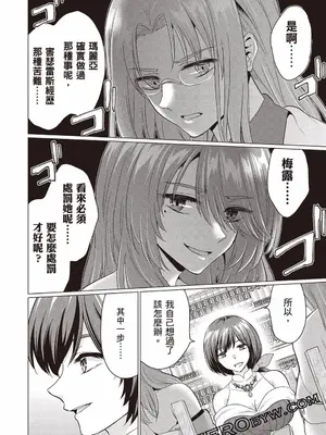 [久遠まこと]被勇者踢出隊伍的我，最後和他們的媽媽組隊了02_132