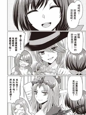 [久遠まこと]被勇者踢出隊伍的我，最後和他們的媽媽組隊了02_136