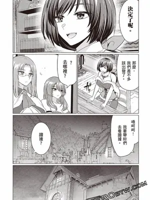 [久遠まこと]被勇者踢出隊伍的我，最後和他們的媽媽組隊了02_138