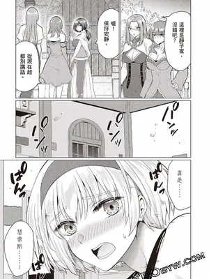 [久遠まこと]被勇者踢出隊伍的我，最後和他們的媽媽組隊了02_139