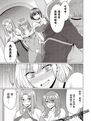 [久遠まこと]被勇者踢出隊伍的我，最後和他們的媽媽組隊了02_143