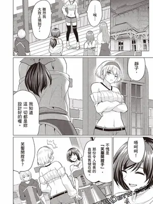 [久遠まこと]被勇者踢出隊伍的我，最後和他們的媽媽組隊了02_144