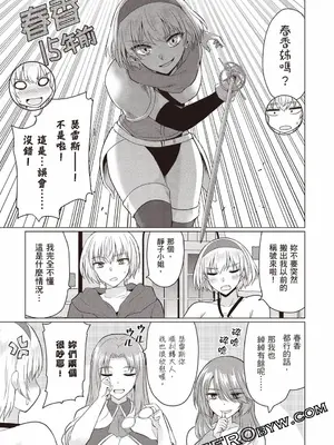 [久遠まこと]被勇者踢出隊伍的我，最後和他們的媽媽組隊了02_145