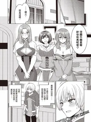 [久遠まこと]被勇者踢出隊伍的我，最後和他們的媽媽組隊了02_146