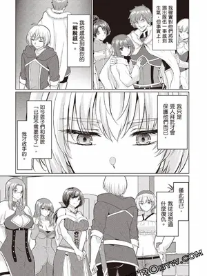 [久遠まこと]被勇者踢出隊伍的我，最後和他們的媽媽組隊了02_147