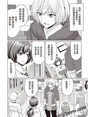 [久遠まこと]被勇者踢出隊伍的我，最後和他們的媽媽組隊了02_148