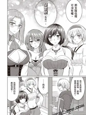 [久遠まこと]被勇者踢出隊伍的我，最後和他們的媽媽組隊了02_150