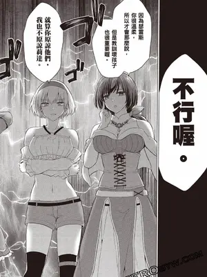 [久遠まこと]被勇者踢出隊伍的我，最後和他們的媽媽組隊了02_152