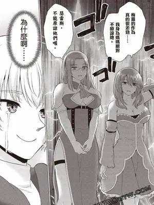 [久遠まこと]被勇者踢出隊伍的我，最後和他們的媽媽組隊了02_153