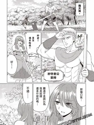 [久遠まこと]被勇者踢出隊伍的我，最後和他們的媽媽組隊了02_155