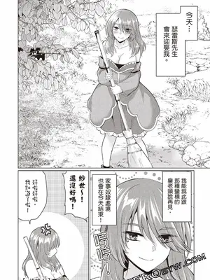 [久遠まこと]被勇者踢出隊伍的我，最後和他們的媽媽組隊了02_156