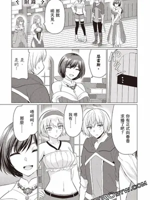 [久遠まこと]被勇者踢出隊伍的我，最後和他們的媽媽組隊了02_159