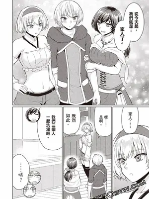 [久遠まこと]被勇者踢出隊伍的我，最後和他們的媽媽組隊了02_160