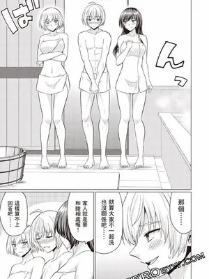 [久遠まこと]被勇者踢出隊伍的我，最後和他們的媽媽組隊了02_161