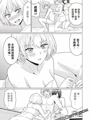 [久遠まこと]被勇者踢出隊伍的我，最後和他們的媽媽組隊了02_163