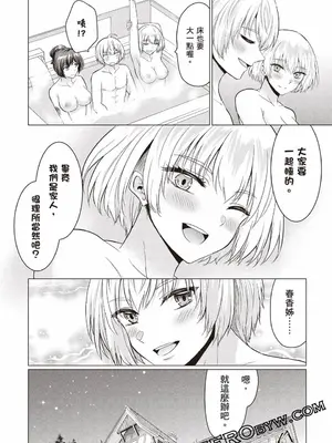 [久遠まこと]被勇者踢出隊伍的我，最後和他們的媽媽組隊了02_170