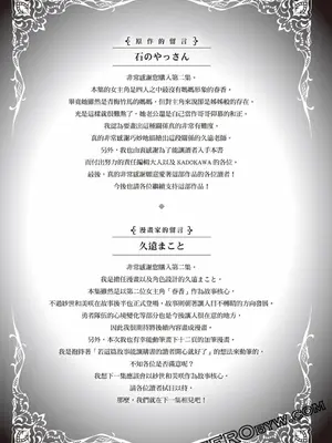 [久遠まこと]被勇者踢出隊伍的我，最後和他們的媽媽組隊了02_171