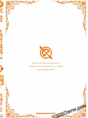 [久遠まこと]被勇者踢出隊伍的我，最後和他們的媽媽組隊了02_174