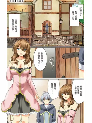 [久遠まこと]被勇者踢出隊伍的我，最後和他們的媽媽組隊了03_001