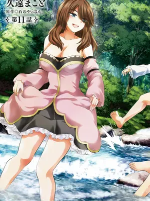 [久遠まこと]被勇者踢出隊伍的我，最後和他們的媽媽組隊了03_003