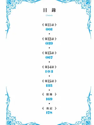 [久遠まこと]被勇者踢出隊伍的我，最後和他們的媽媽組隊了03_004