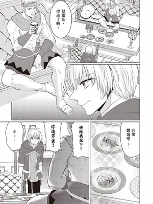 [久遠まこと]被勇者踢出隊伍的我，最後和他們的媽媽組隊了03_007