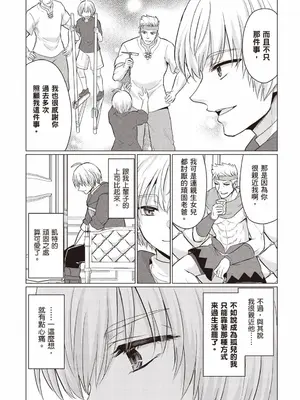 [久遠まこと]被勇者踢出隊伍的我，最後和他們的媽媽組隊了03_010