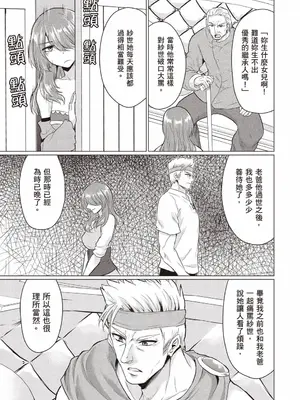 [久遠まこと]被勇者踢出隊伍的我，最後和他們的媽媽組隊了03_013