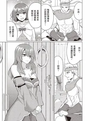 [久遠まこと]被勇者踢出隊伍的我，最後和他們的媽媽組隊了03_015