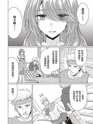 [久遠まこと]被勇者踢出隊伍的我，最後和他們的媽媽組隊了03_016