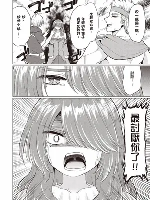 [久遠まこと]被勇者踢出隊伍的我，最後和他們的媽媽組隊了03_018