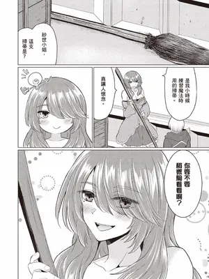 [久遠まこと]被勇者踢出隊伍的我，最後和他們的媽媽組隊了03_022