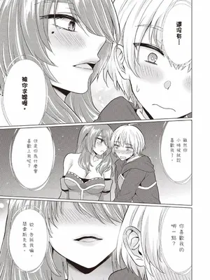 [久遠まこと]被勇者踢出隊伍的我，最後和他們的媽媽組隊了03_029