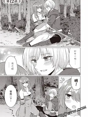 [久遠まこと]被勇者踢出隊伍的我，最後和他們的媽媽組隊了03_039