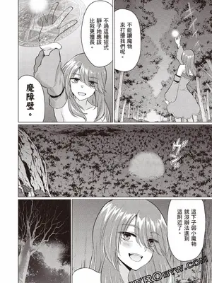 [久遠まこと]被勇者踢出隊伍的我，最後和他們的媽媽組隊了03_040