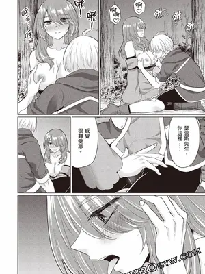 [久遠まこと]被勇者踢出隊伍的我，最後和他們的媽媽組隊了03_042