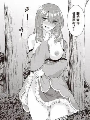 [久遠まこと]被勇者踢出隊伍的我，最後和他們的媽媽組隊了03_044