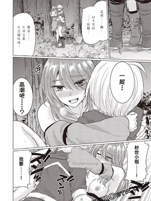 [久遠まこと]被勇者踢出隊伍的我，最後和他們的媽媽組隊了03_048