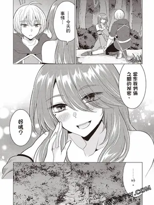 [久遠まこと]被勇者踢出隊伍的我，最後和他們的媽媽組隊了03_050