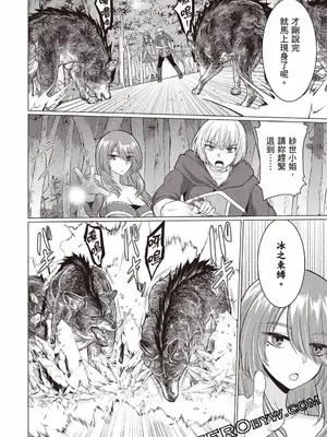 [久遠まこと]被勇者踢出隊伍的我，最後和他們的媽媽組隊了03_052