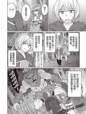 [久遠まこと]被勇者踢出隊伍的我，最後和他們的媽媽組隊了03_054