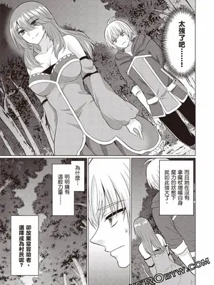 [久遠まこと]被勇者踢出隊伍的我，最後和他們的媽媽組隊了03_057