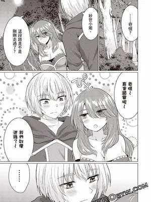 [久遠まこと]被勇者踢出隊伍的我，最後和他們的媽媽組隊了03_059